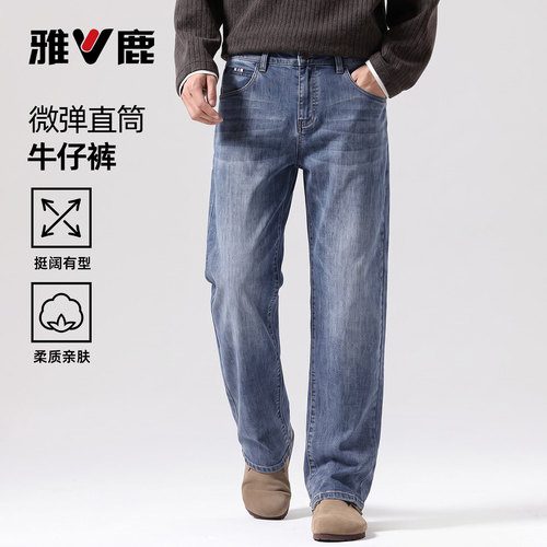 雅鹿宽松直筒牛仔裤男士秋款棉弹