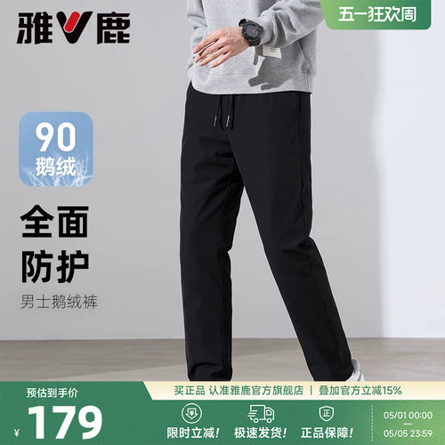雅鹿羽绒裤男外穿2026新款东北防寒防风鹅绒男士直筒休闲长裤保暖