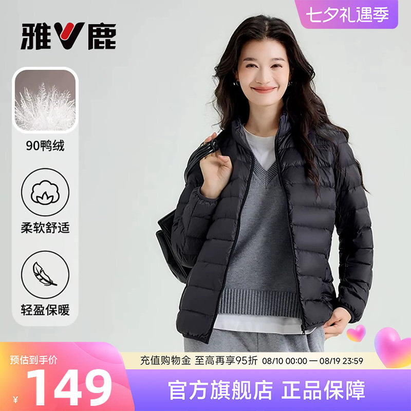 雅鹿轻薄羽绒服内胆女款冬季2026