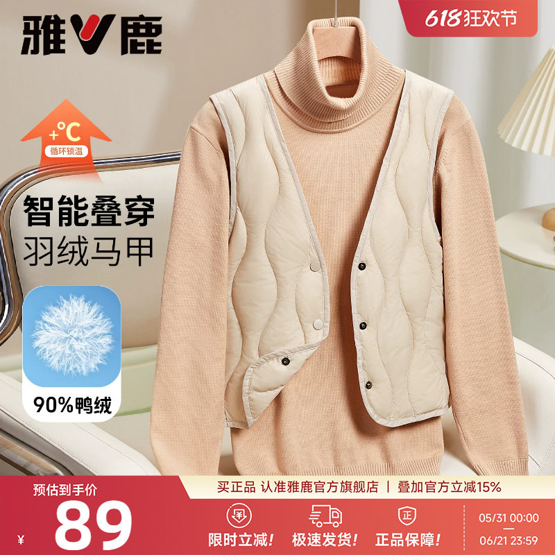 雅鹿轻薄羽绒马甲女款外穿2026新款时尚V领轻便纯色保暖背心马夹