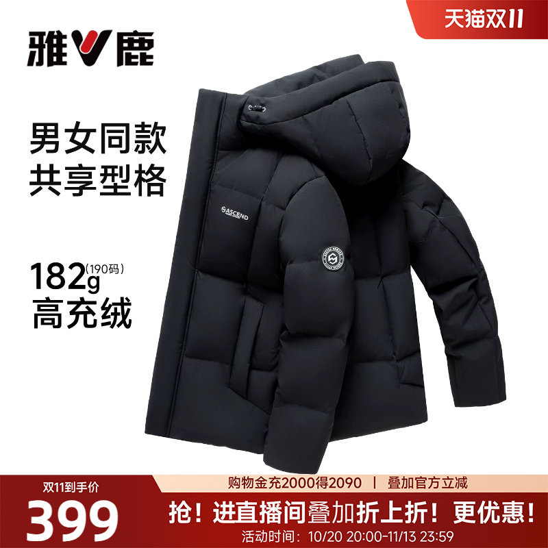 雅鹿正品加厚羽绒服男短款2026冬季新款鸭绒冬装面包服保暖外套Z