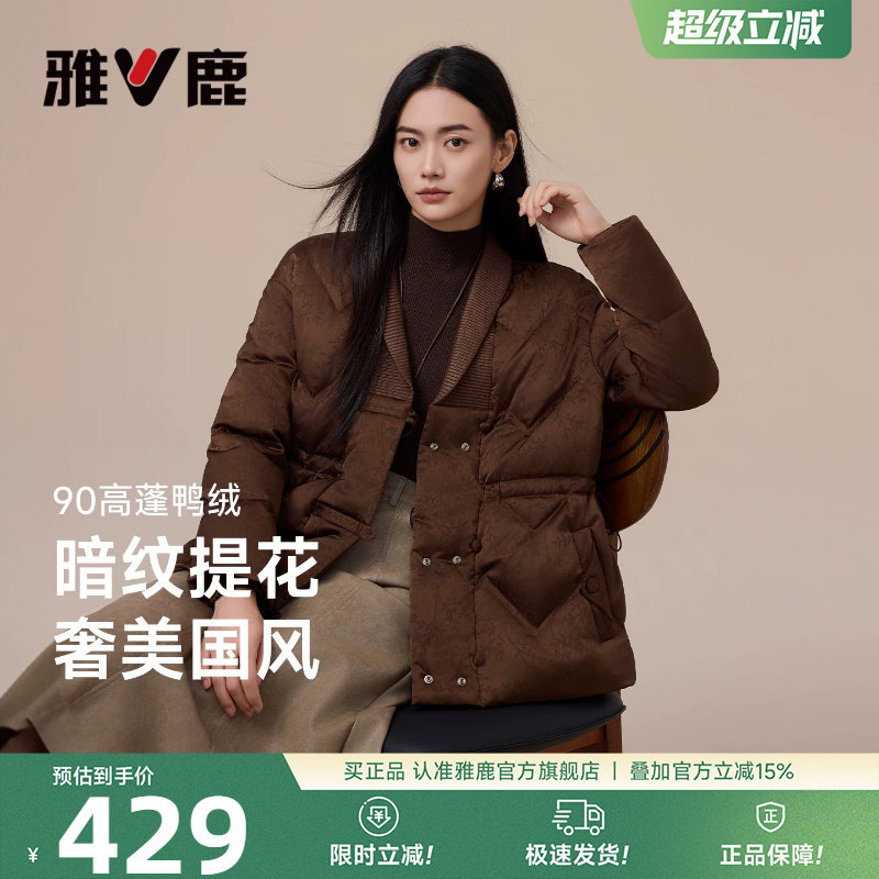 雅鹿新中式红色短款羽绒服