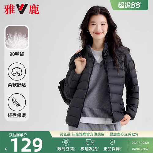 雅鹿轻薄羽绒服内胆女款冬季2025