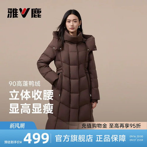 雅鹿时尚潮流女士长款过膝羽绒服