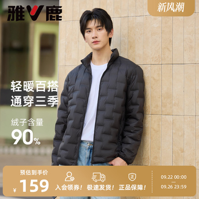 雅鹿轻薄羽绒服男款2025秋季新款休闲百搭压胶立领90鸭绒保暖外套