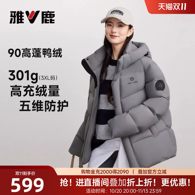 雅鹿灰色短款羽绒服女2026冬季新款东北极寒高充绒量大码加厚外套