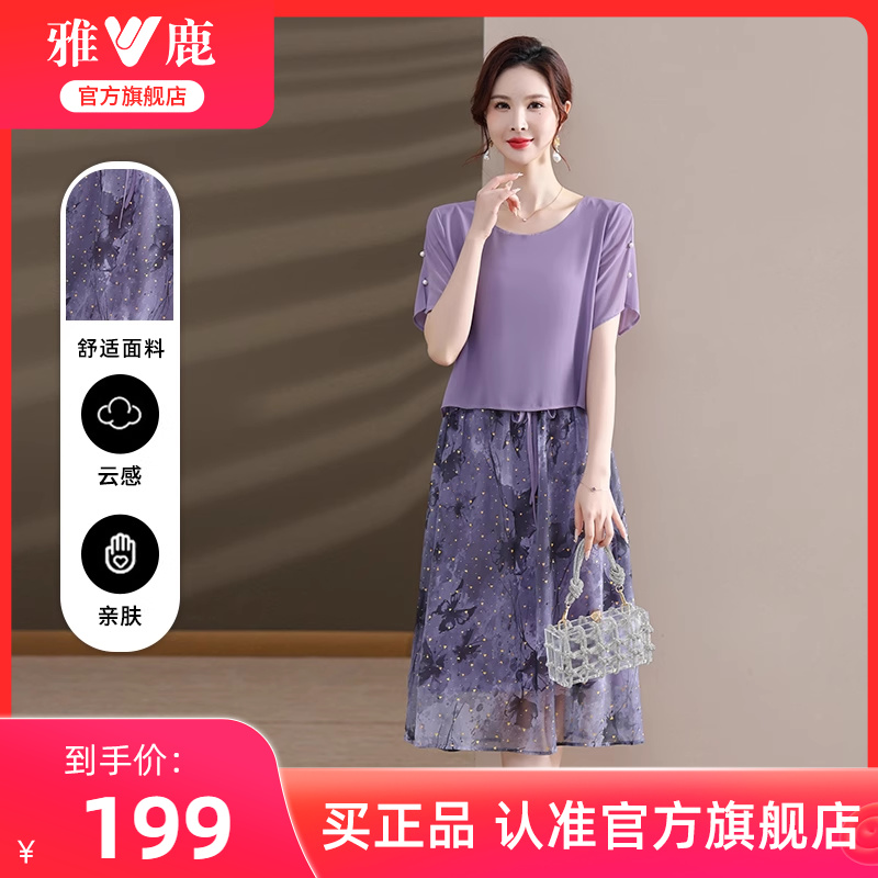 雅鹿假两件连衣裙女款夏季2025新款圆领收腰短袖长裙子年轻妈妈装