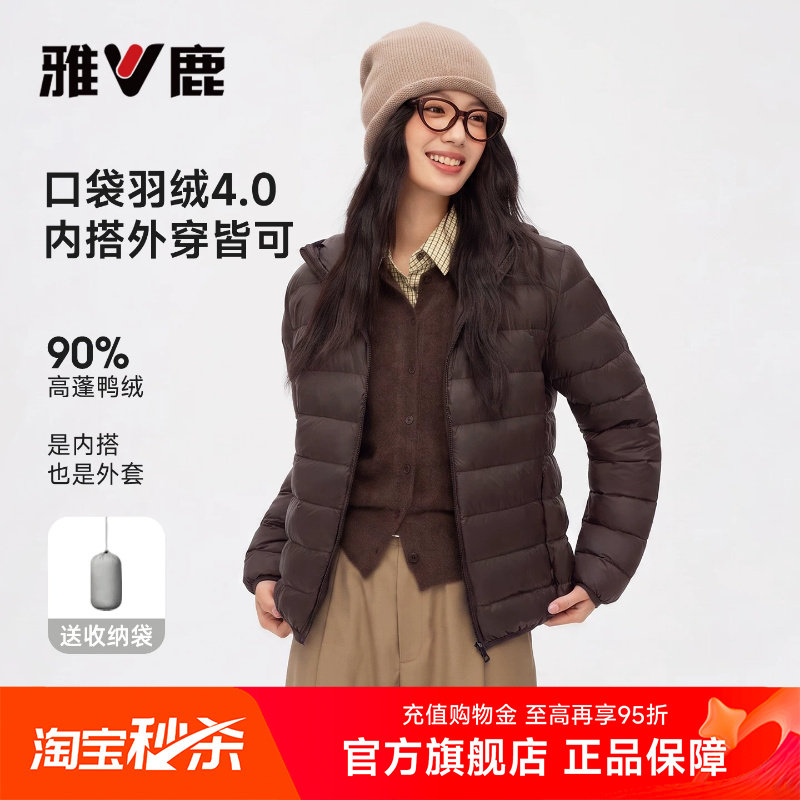 雅鹿轻盈风羽绒服女款 87元 - 86线报