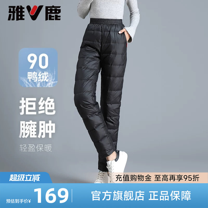 雅鹿羽绒裤女外穿2026冬季新款妈妈装中老年人东北防寒保暖棉裤子