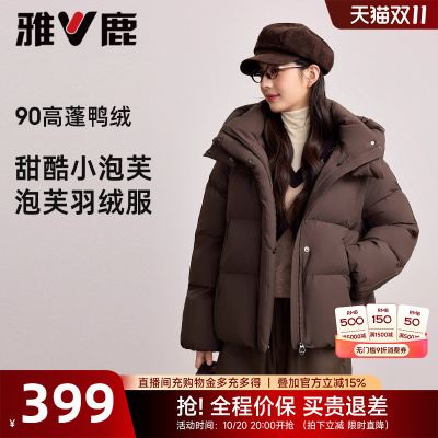 雅鹿时尚潮流泡芙羽绒服