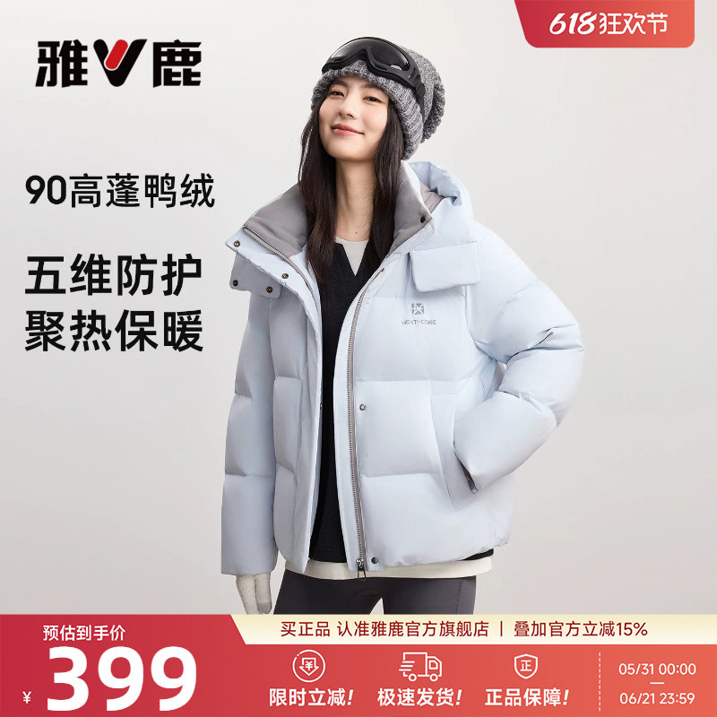 雅鹿时尚短款连帽羽绒服女款上衣