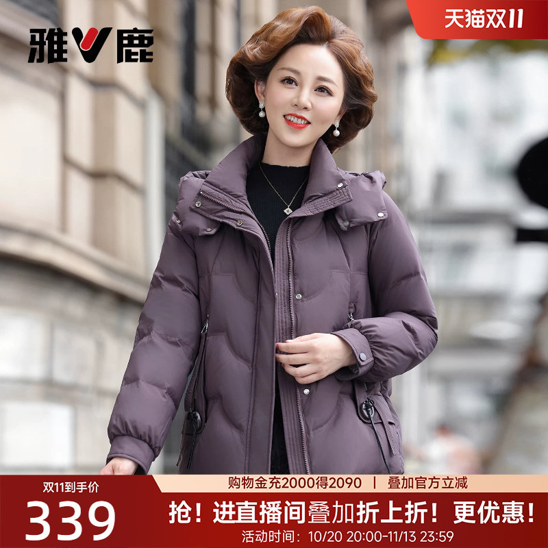 雅鹿妈妈外套50多岁洋气大码羽绒服连帽短款中老年人奶奶冬装女装