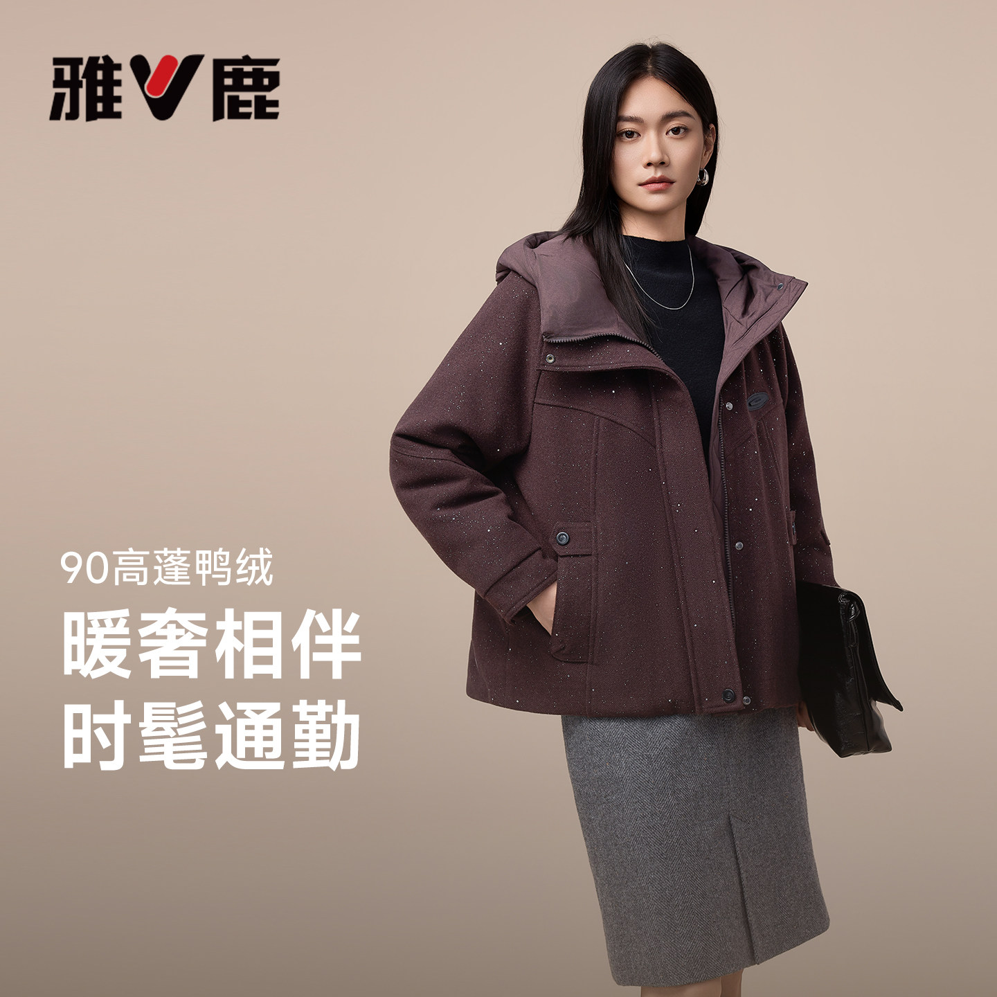 雅鹿短款羽绒服女2026冬季高端时尚洋气时髦新款拼接毛呢保暖外套