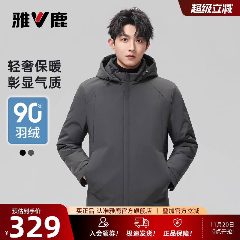 雅鹿羽绒服男款25年冬季上新连帽短款运动休闲防风蓄热保暖外套男