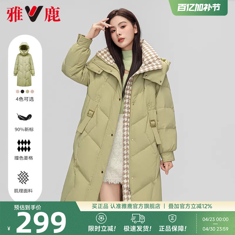 雅鹿羽绒服女款2026年新款中长款撞色拼接可脱卸帽时尚保暖厚外套