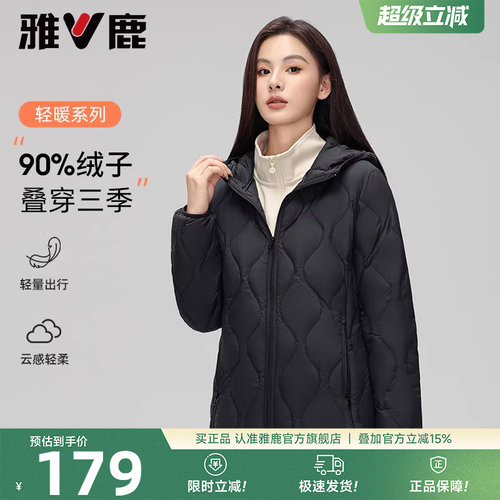 雅鹿黑色短款轻薄羽绒服女2026春冬新款时尚巨好看的连帽保暖内胆