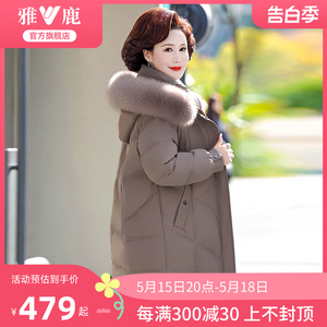 雅鹿妈妈女装羽绒服冬季2024新款大毛领中老年加厚保暖外套中长款