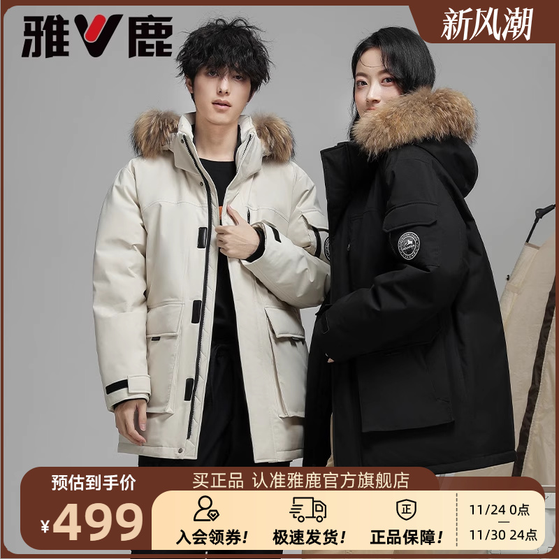雅鹿官方情侣毛领工装羽绒服男款冬季2025新款极寒羽绒派克服外套