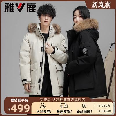 雅鹿官方情侣毛领工装羽绒服男款冬季2025新款极寒羽绒派克服外套