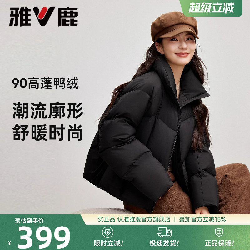 雅鹿黑色短款羽绒服女款2026新款冬季独特漂亮的冬装泡芙保暖外套