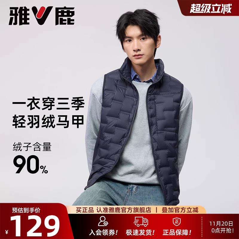 立领压胶蓄热保暖修身马甲内胆男