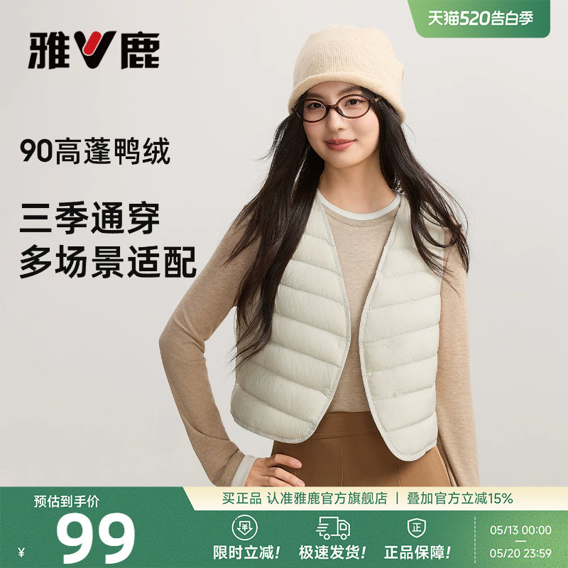 雅鹿排骨轻薄羽绒服马甲内胆女2026冬季新款V领内穿内搭保暖背心