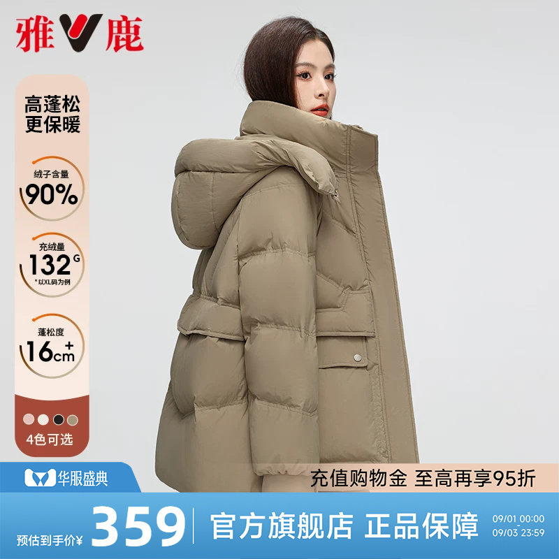 雅鹿时尚短款可脱卸帽羽绒服图片