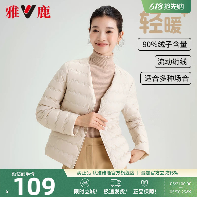 雅鹿轻薄款羽绒服女款2026春冬新款短款圆领修身贴身内胆保暖外套