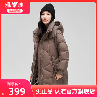时尚 女2025新款 防风立领连帽舒适品牌外套X 羽绒服冬季 雅鹿中长款