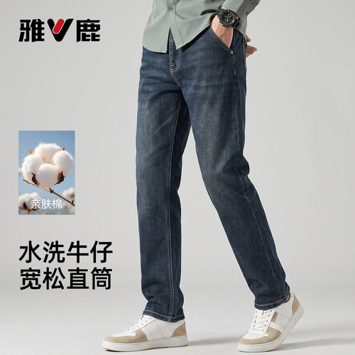 雅鹿亲肤棉感蓝灰色直筒牛仔裤男