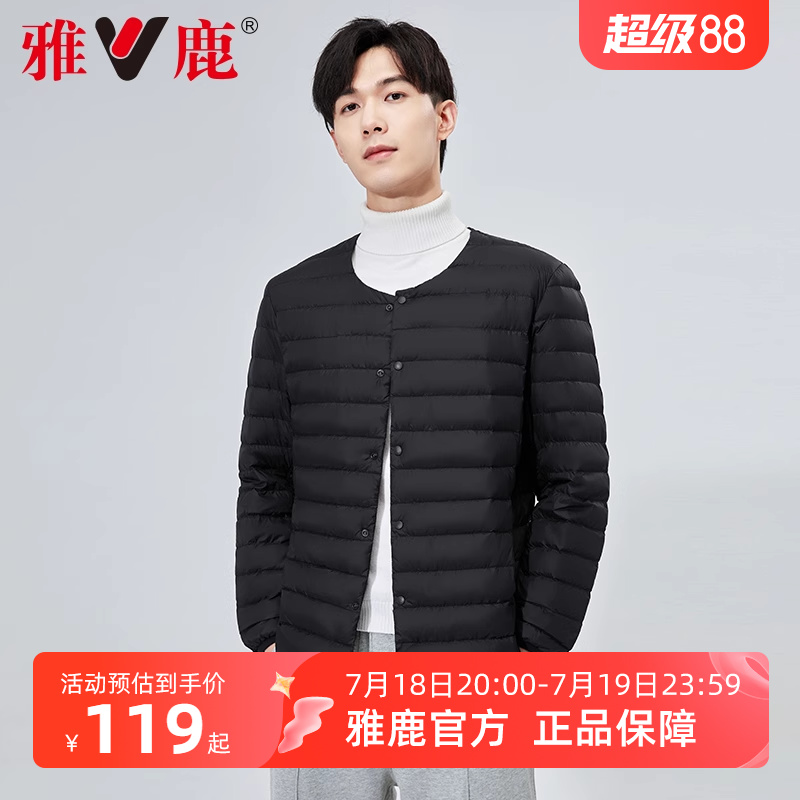 雅鹿2025新款轻薄羽绒服内胆男士初春时尚休闲内穿圆领薄款内恤男