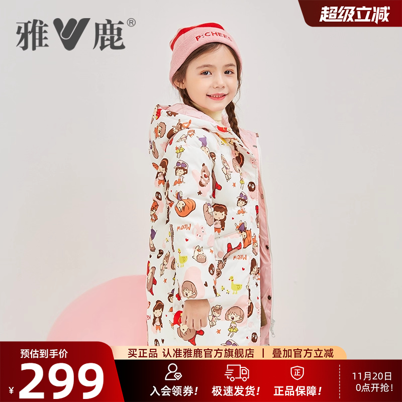 雅鹿儿童羽绒服中长款加厚