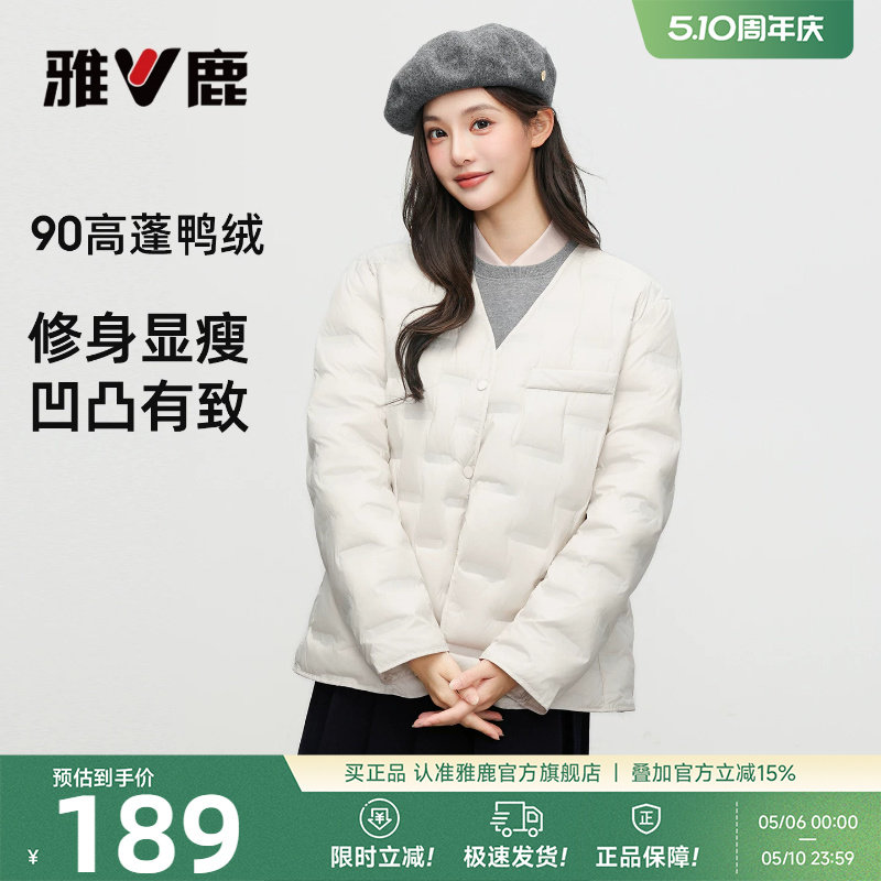 雅鹿轻薄短款羽绒服女2026年冬季新款白色高级西装小个子保暖外套