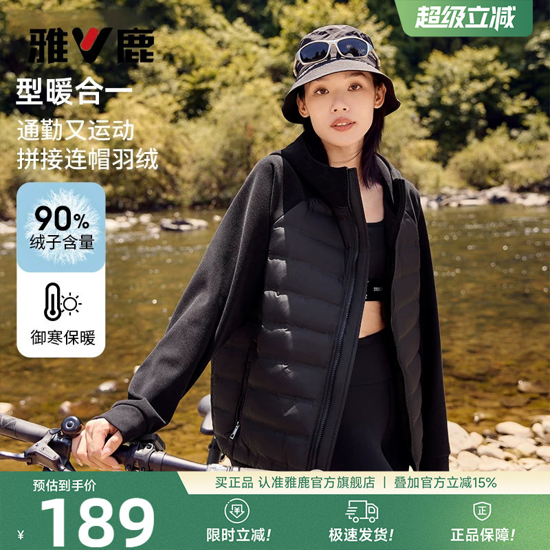 雅鹿黑色短款羽绒服女款2026年新款轻薄连帽运动健身卫衣拼接外套