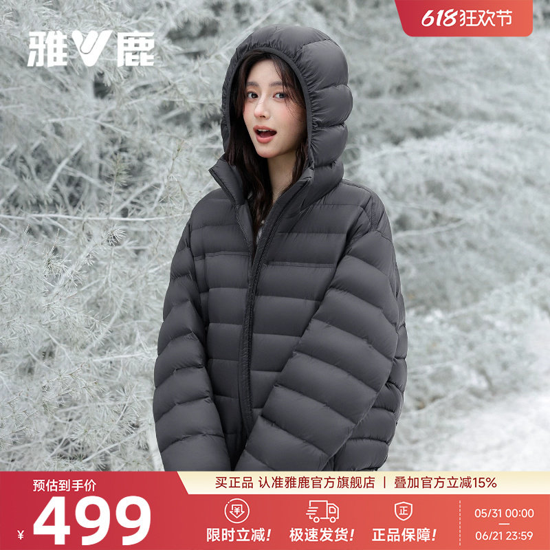 【95绒】雅鹿短款排骨羽绒服女款2026冬季新款小个子轻薄保暖外套