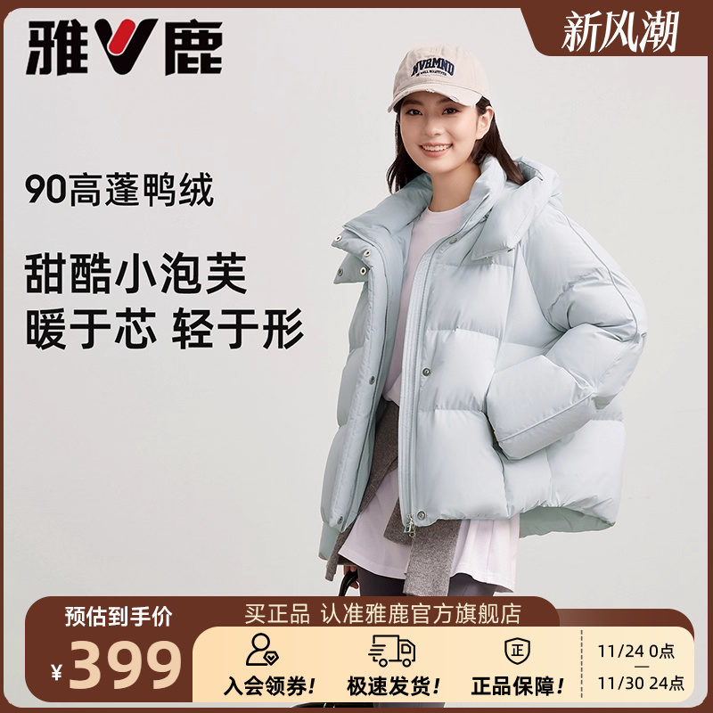 雅鹿时尚潮流泡芙羽绒服