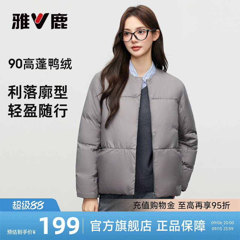 雅鹿短款羽绒服女2026冬季轻薄新款灰色高级感圆领宽松保暖外套