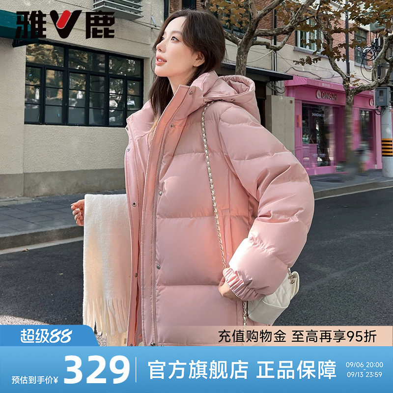 雅鹿粉色羽绒服女2026年冬季新品短款时尚休闲加厚宽松保暖外套