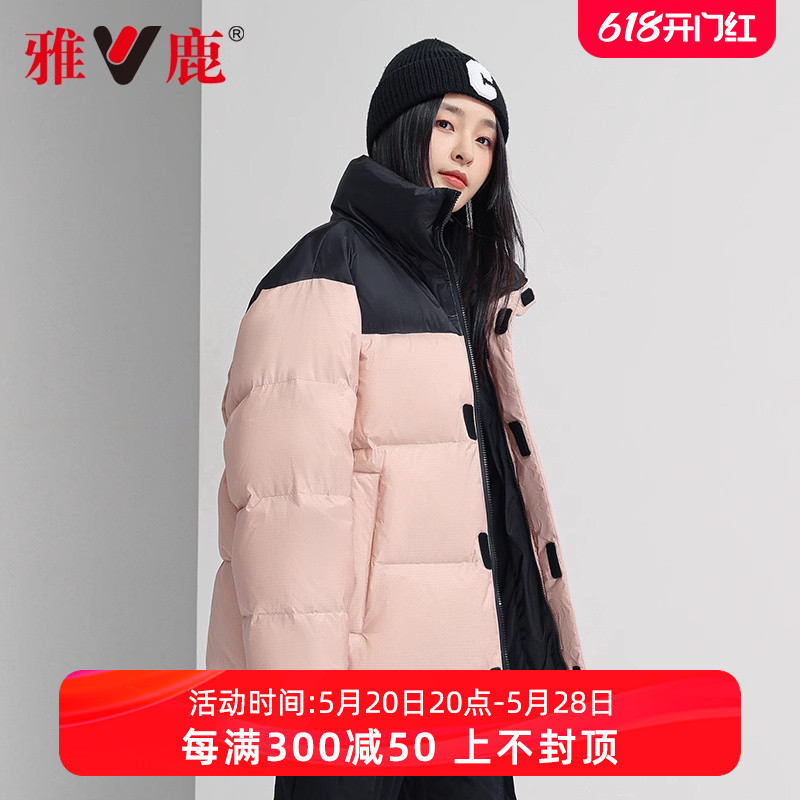 雅鹿面包服羽绒服女2024年冬季新款短款时尚休闲宽松粉色立领鸭绒