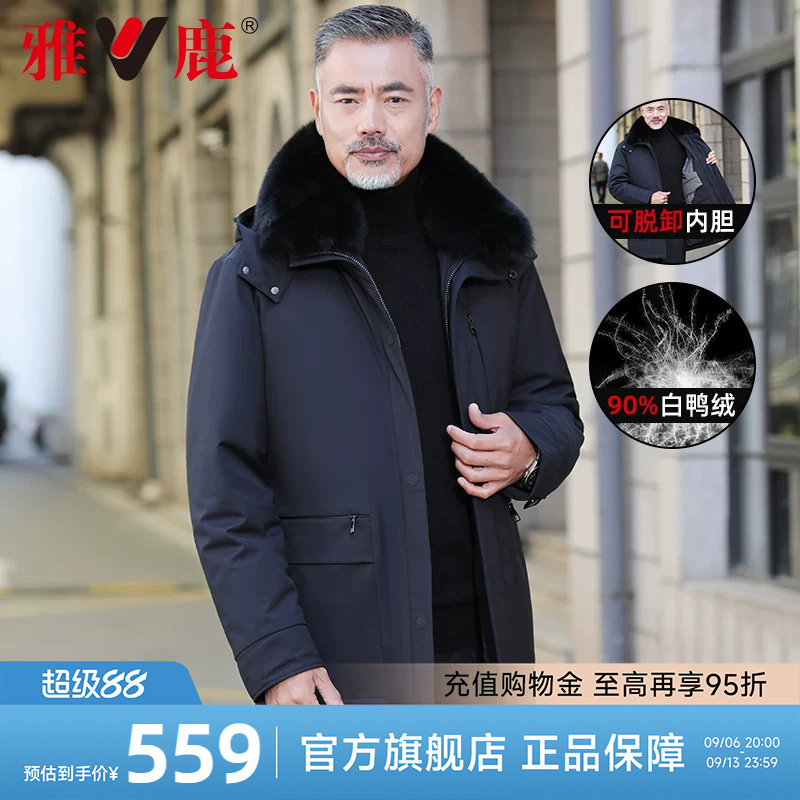 雅鹿中年爸爸羽绒服男中长款中老年人毛领加厚可脱卸内胆保暖外套