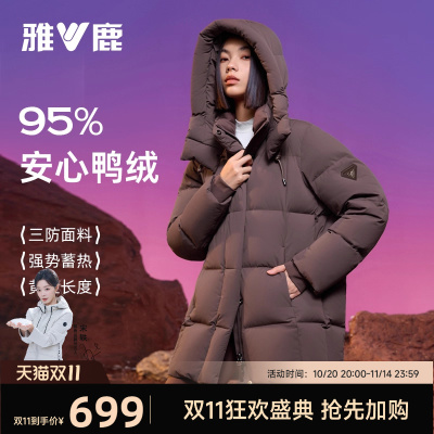 雅鹿高端95鸭绒女士羽绒服