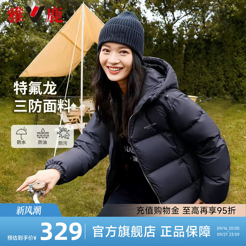 蓄热短款羽绒服雅鹿连帽图片