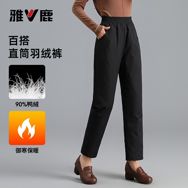 雅鹿高腰羽绒裤女外穿直筒2026冬新款鸭绒内胆东北防寒棉裤松紧腰