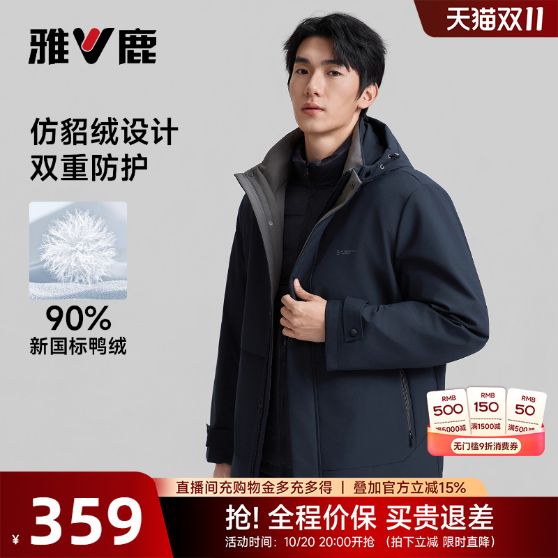 雅鹿男士商务休闲羽绒服