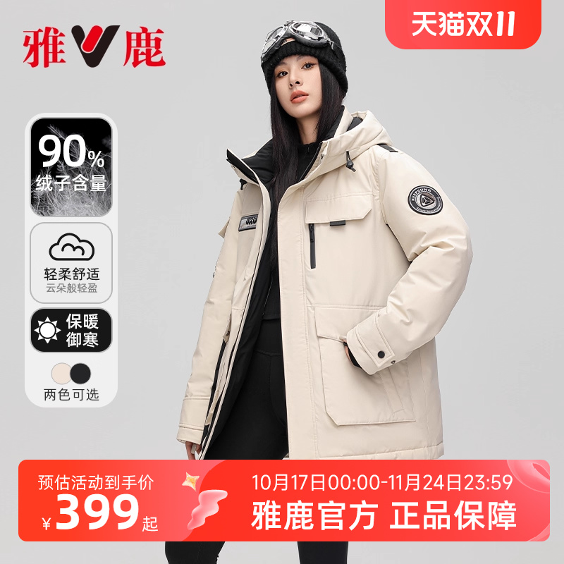 雅鹿时尚一手长连帽羽绒服