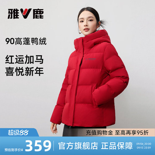 雅鹿新年战袍短款羽绒服保暖外套