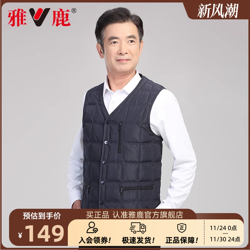 中老年羽绒马甲yaloo/雅鹿