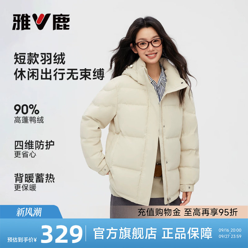 速 雅鹿短款白鸭绒羽绒服 叠大 鳢金任选拍134.5元 - 折送网