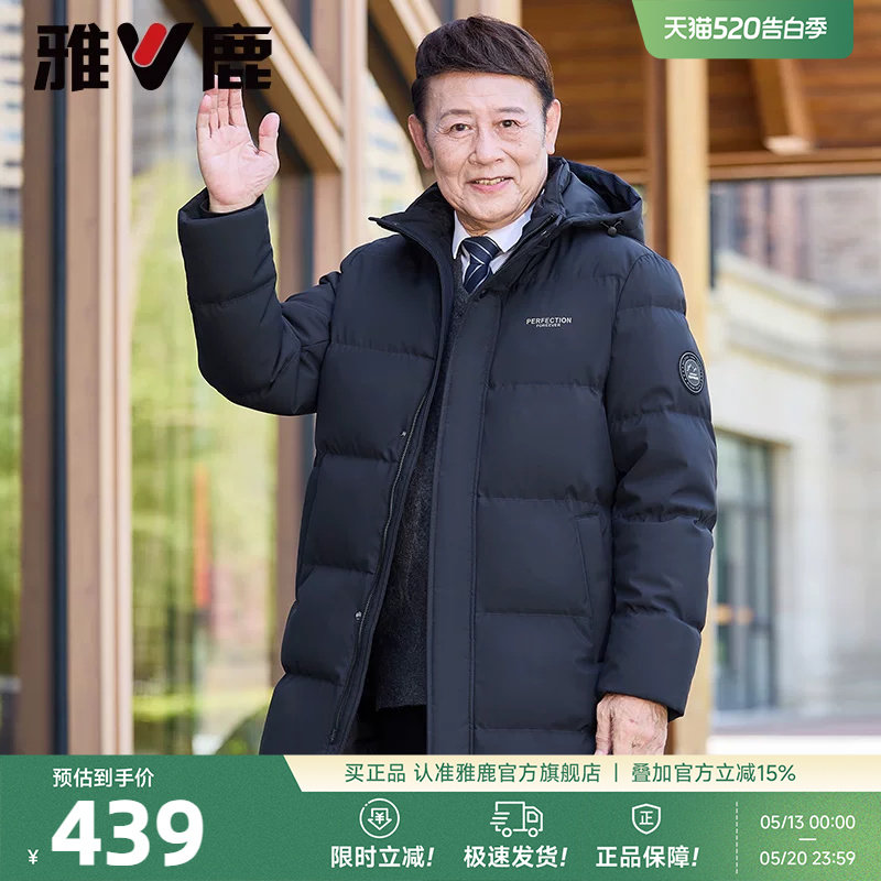 雅鹿爸爸装羽绒服男中长款2026冬季新款加厚保暖中老年人冬装外套