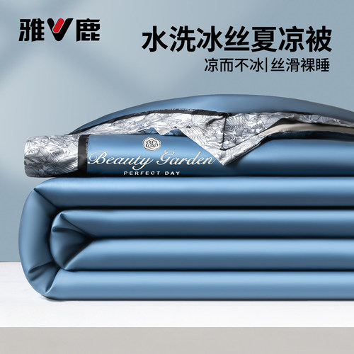 YALOO冰丝夏凉被四件套2026新款